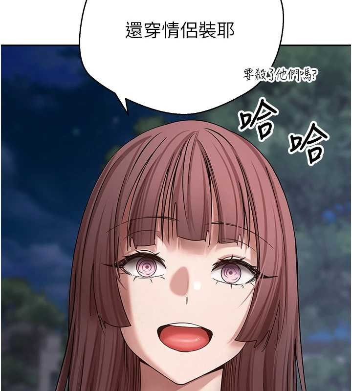 币转人生第50話-我們只是貪圖對方的肉體