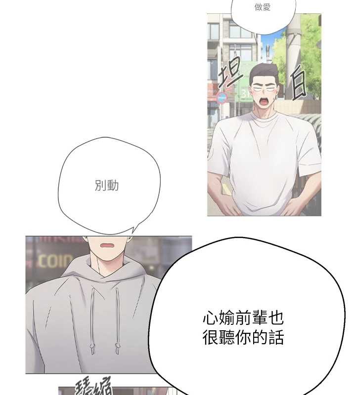 币转人生第50話-我們只是貪圖對方的肉體