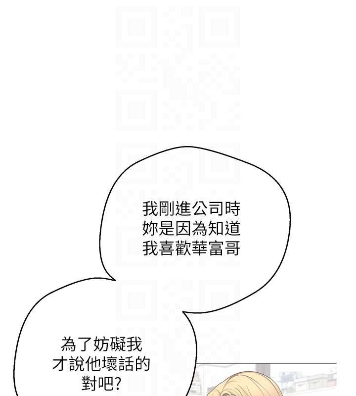 币转人生第50話-我們只是貪圖對方的肉體