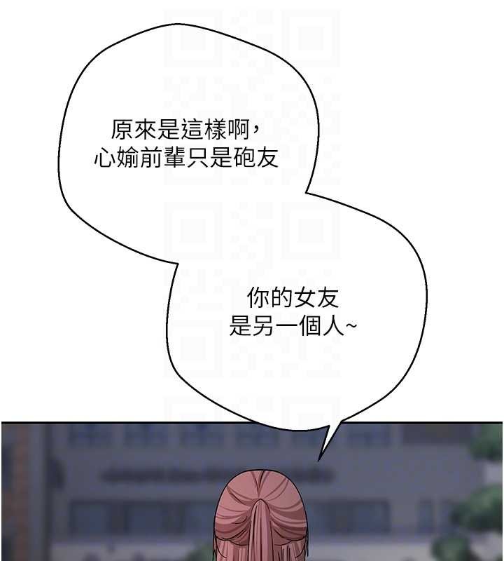 币转人生第50話-我們只是貪圖對方的肉體