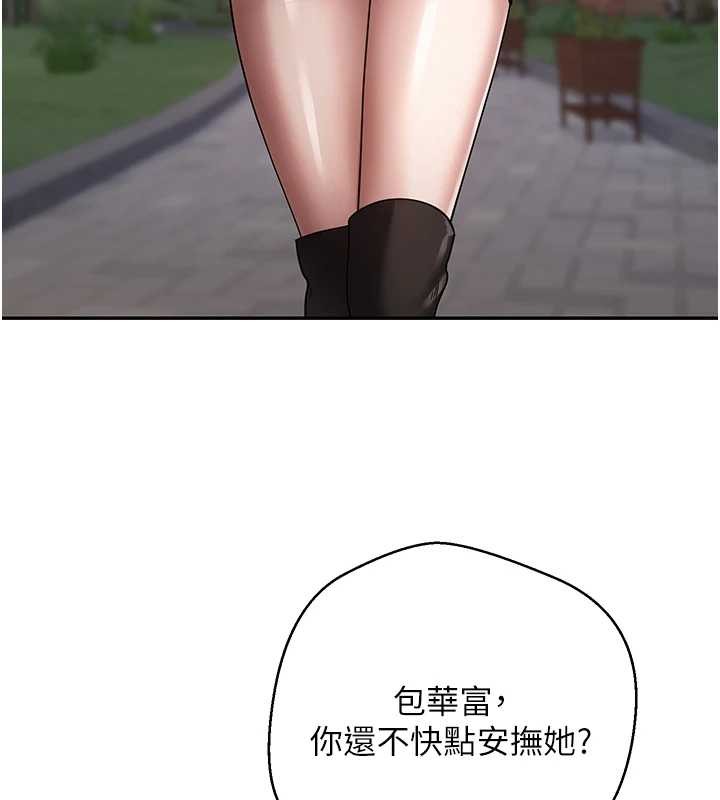 币转人生第50話-我們只是貪圖對方的肉體