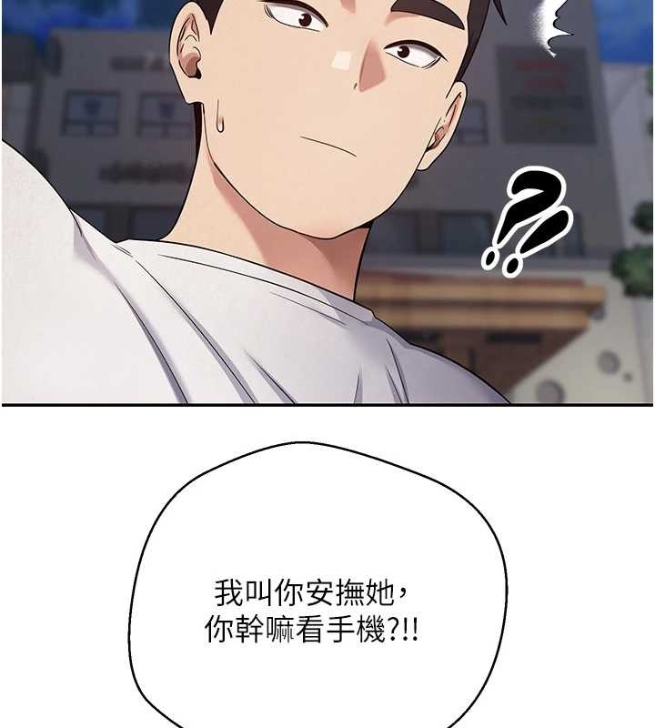 币转人生第50話-我們只是貪圖對方的肉體