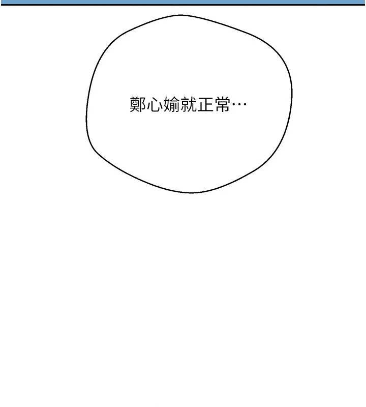 币转人生第50話-我們只是貪圖對方的肉體