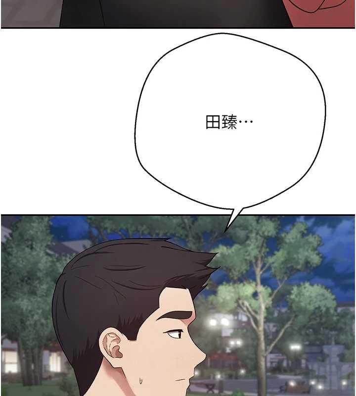 币转人生第50話-我們只是貪圖對方的肉體