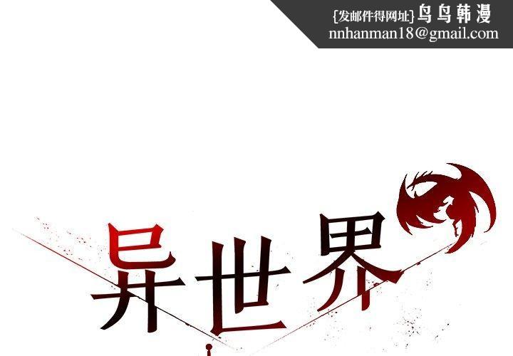 异世界骑士团长第45話