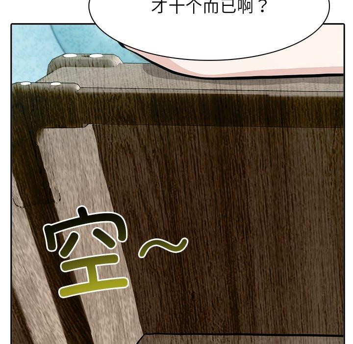 异世界骑士团长第45話