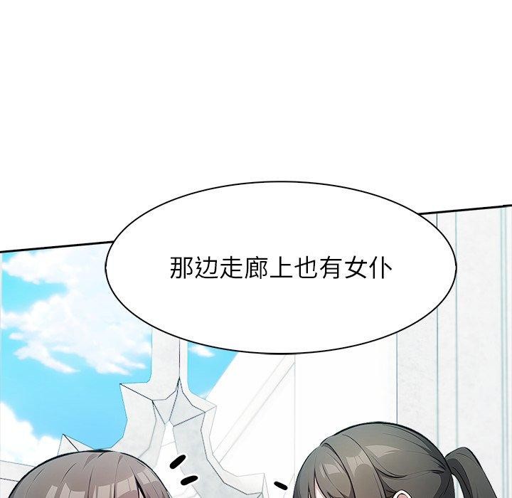 异世界骑士团长第45話