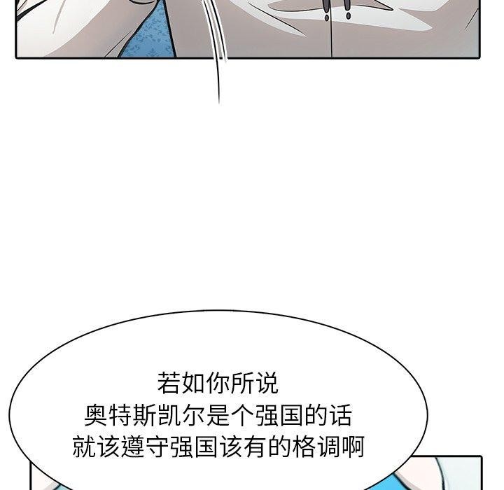 异世界骑士团长第45話