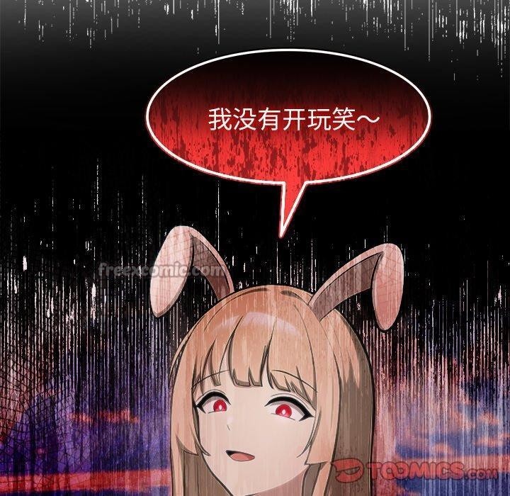 异世界骑士团长第45話