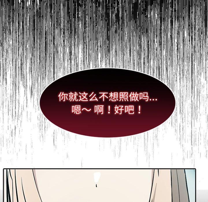 异世界骑士团长第45話