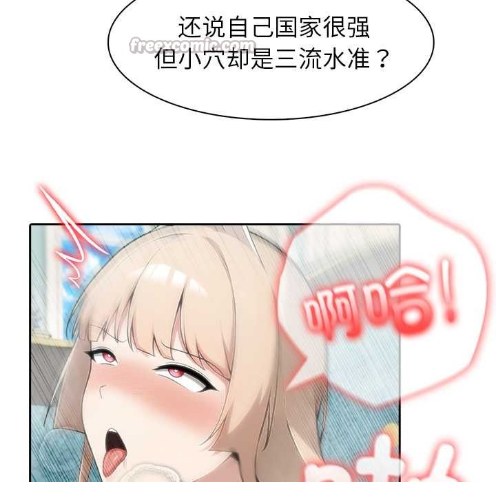 异世界骑士团长第46話