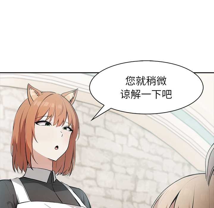 异世界骑士团长第46話