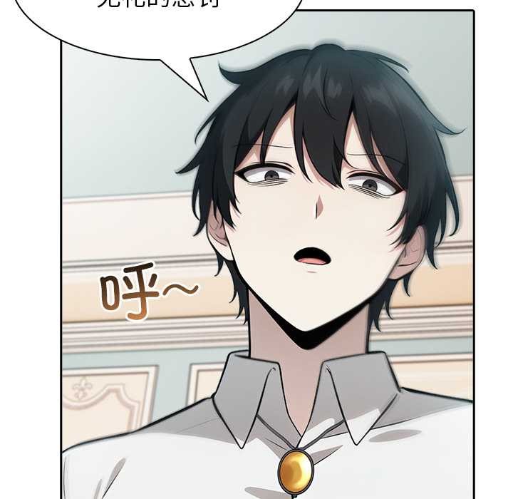 异世界骑士团长第46話