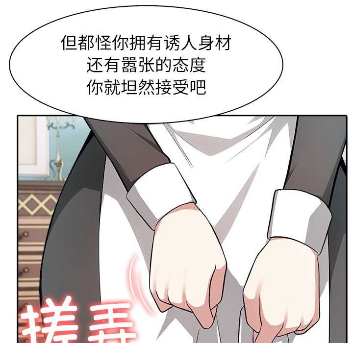 异世界骑士团长第46話