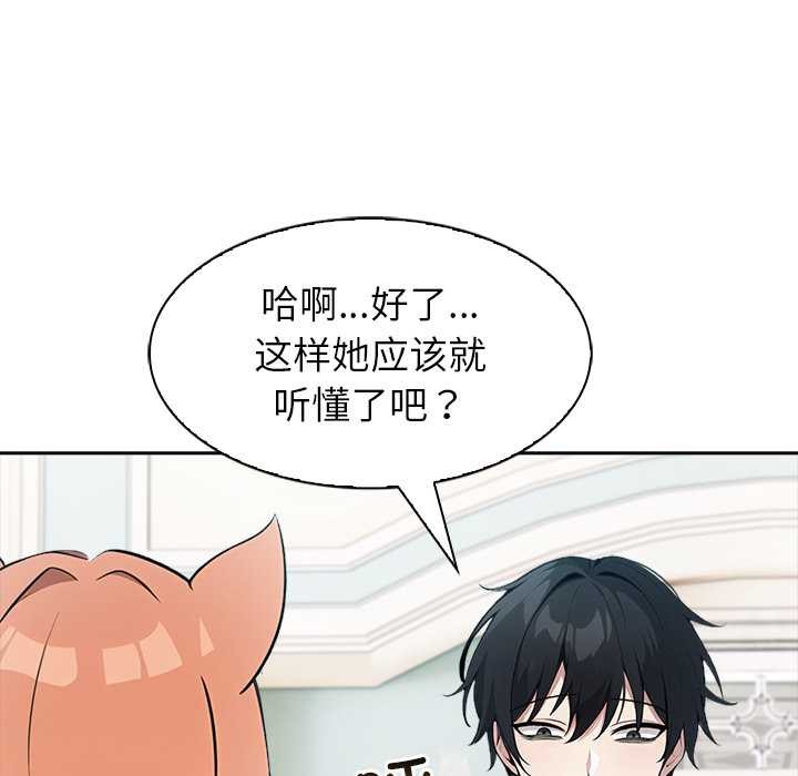 异世界骑士团长第46話