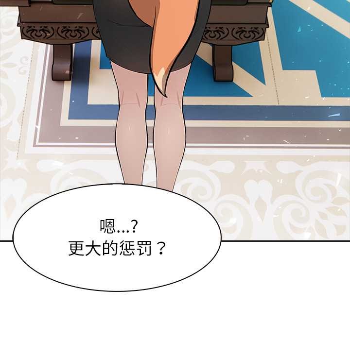 异世界骑士团长第46話