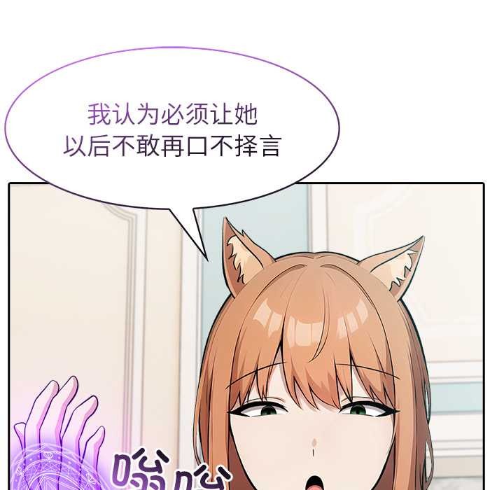 异世界骑士团长第46話