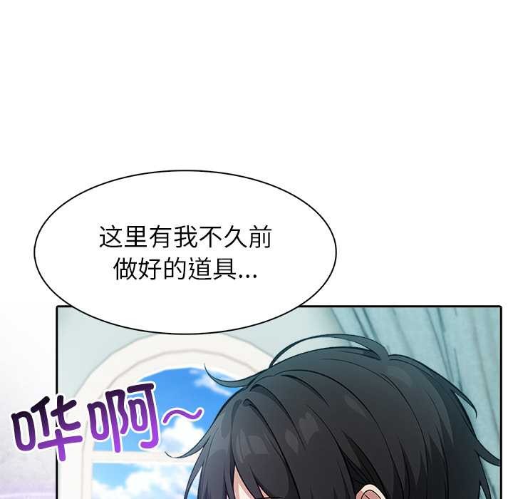 异世界骑士团长第46話