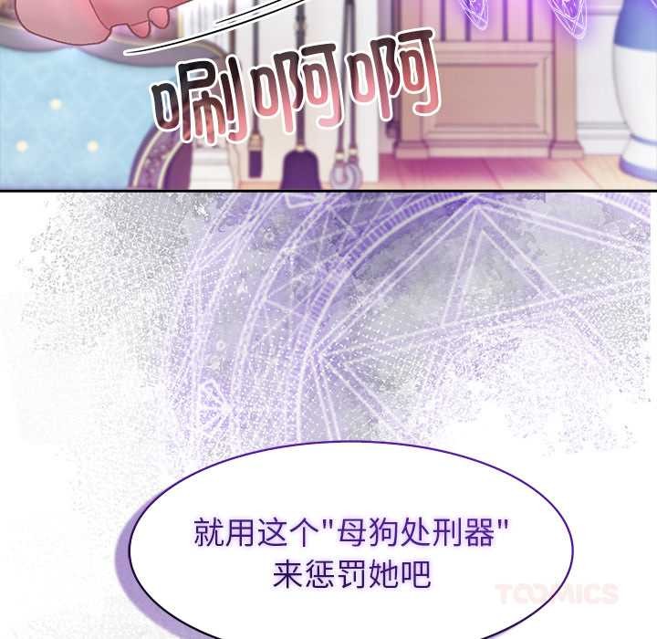 异世界骑士团长第46話