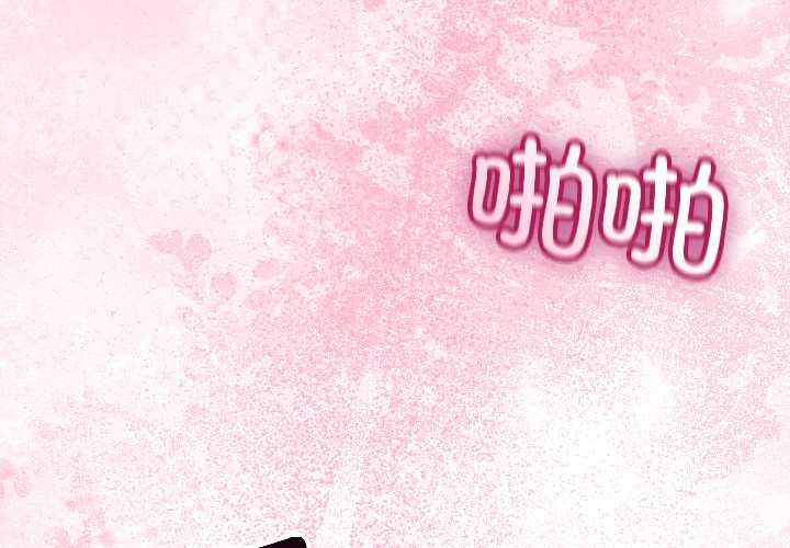 与初恋的以外同居第44話