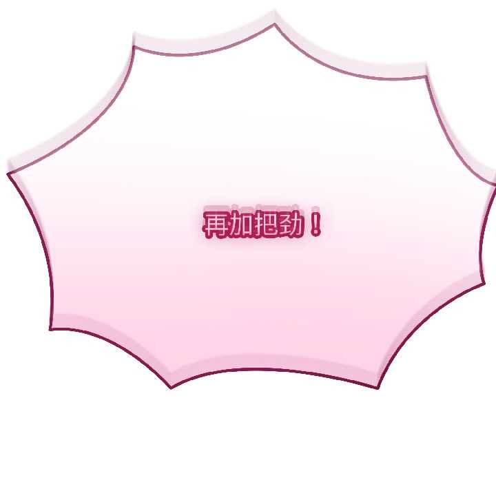 与初恋的以外同居第44話