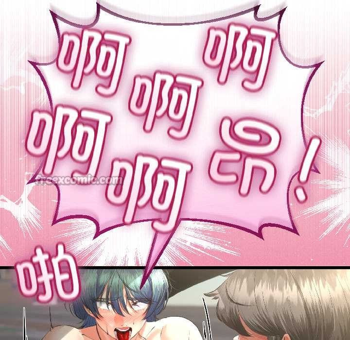 与初恋的以外同居第44話