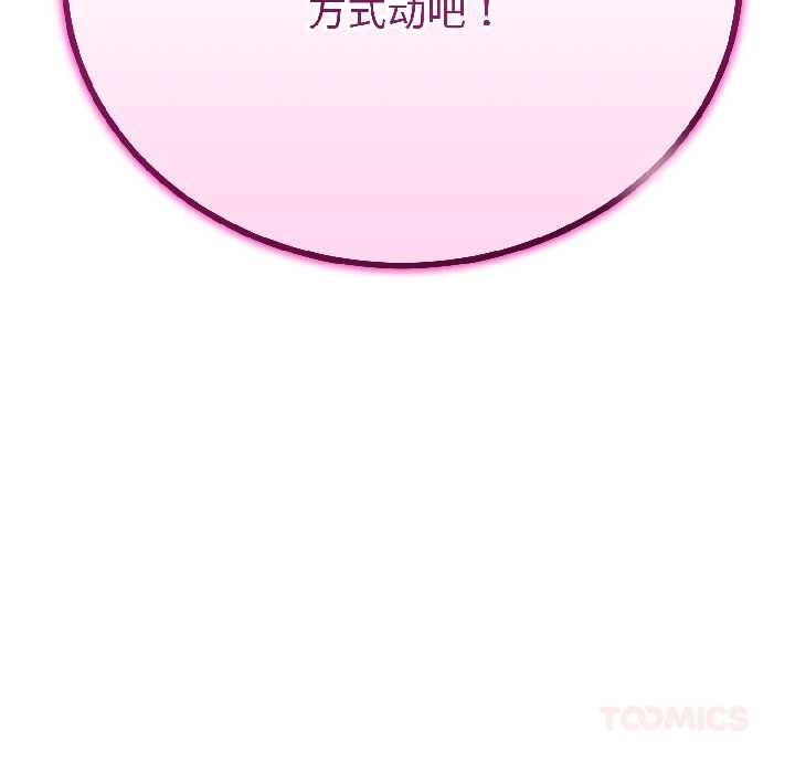 与初恋的以外同居第44話