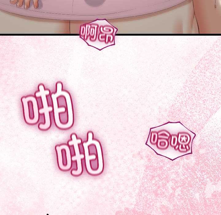 与初恋的以外同居第44話