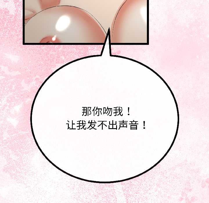 与初恋的以外同居第44話