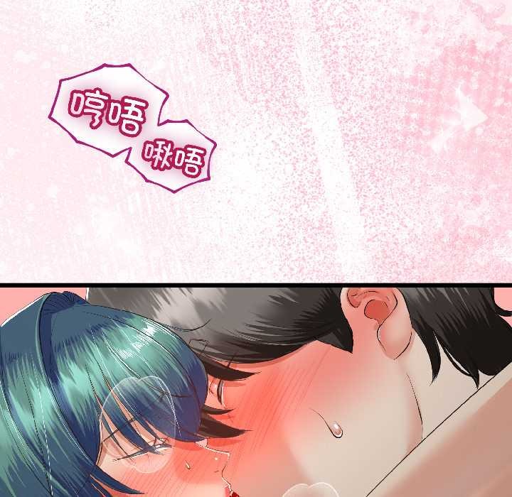 与初恋的以外同居第44話