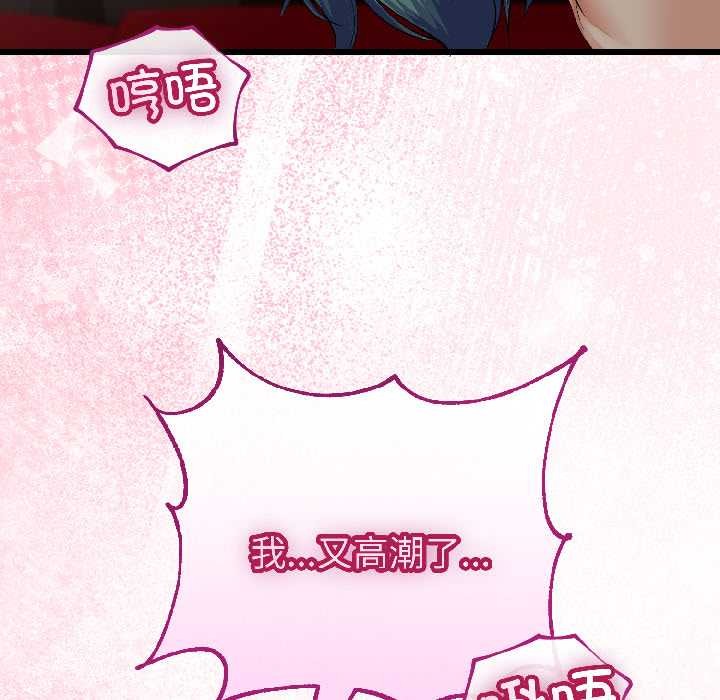 与初恋的以外同居第44話