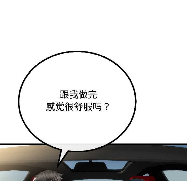 与初恋的以外同居第44話