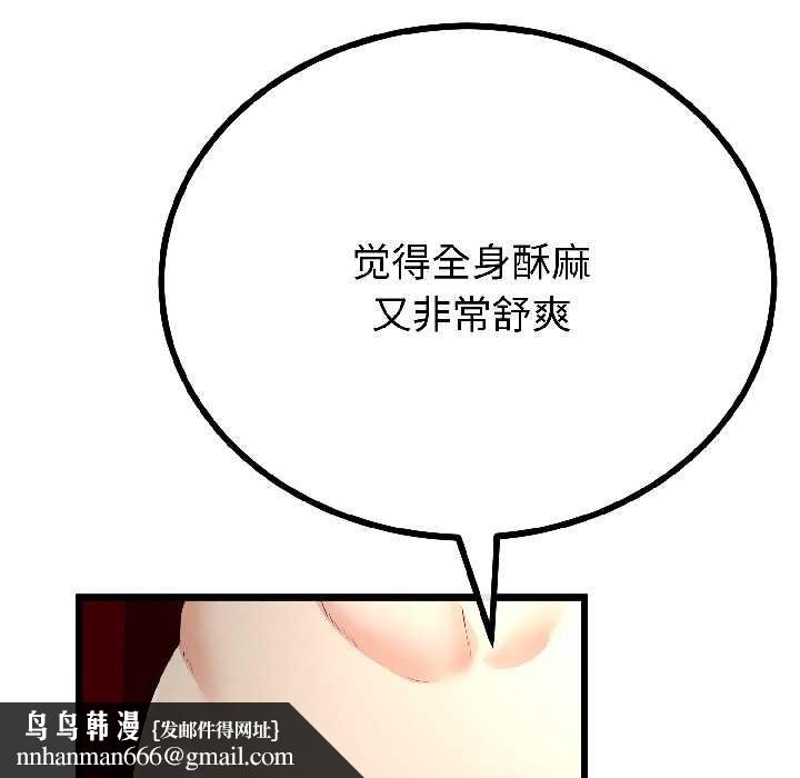 与初恋的以外同居第44話