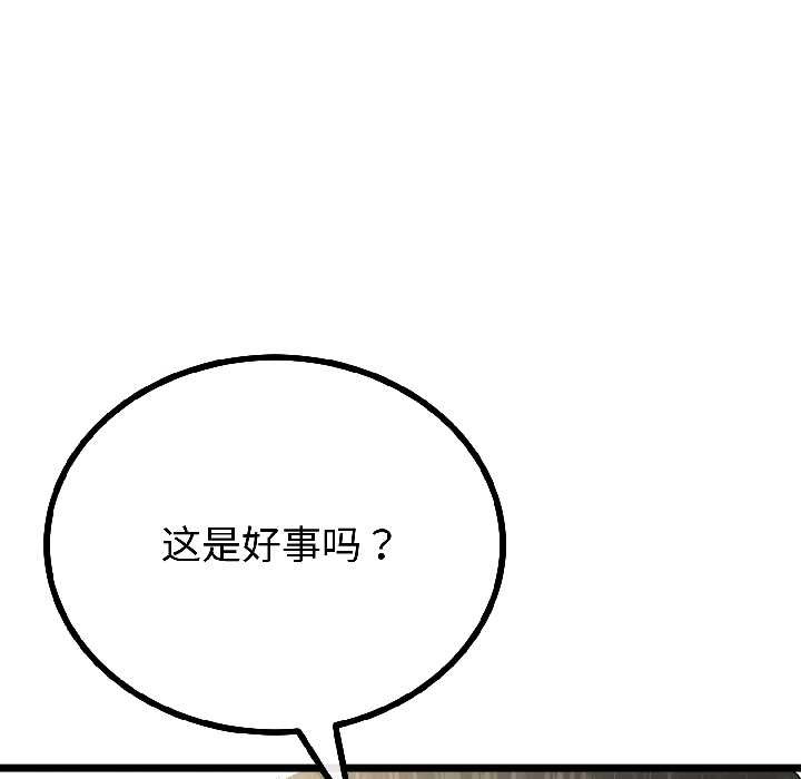 与初恋的以外同居第44話