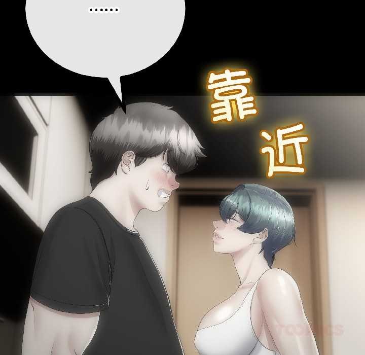 与初恋的以外同居第44話