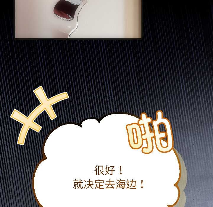 与初恋的以外同居第44話