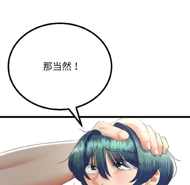 与初恋的以外同居第44話