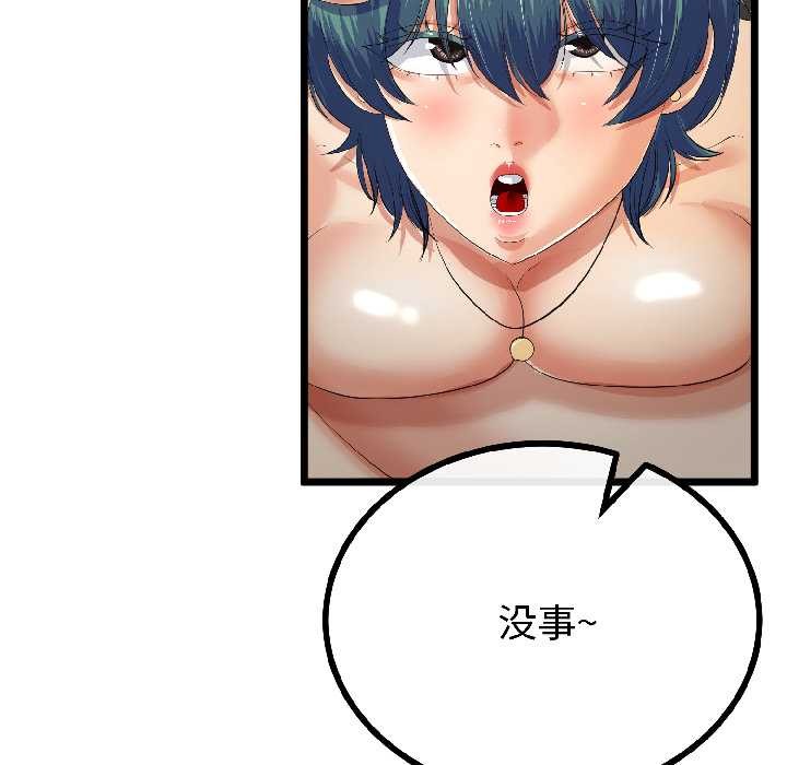 与初恋的以外同居第44話