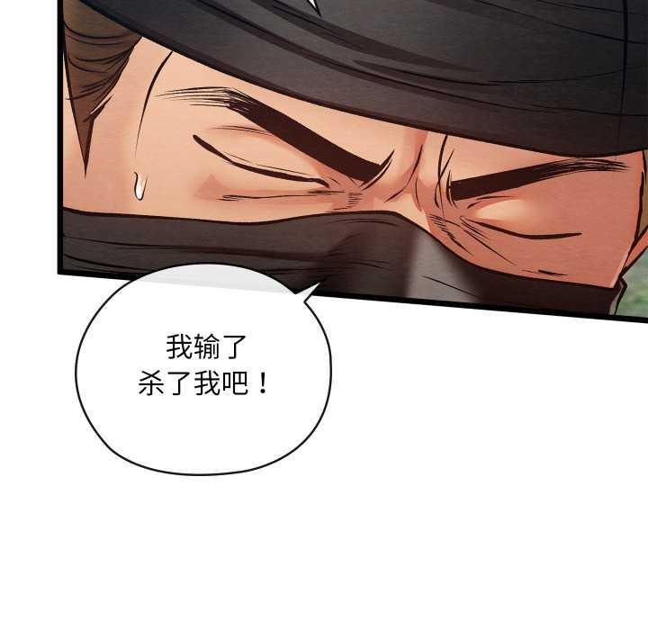 亲密宝鉴第48話