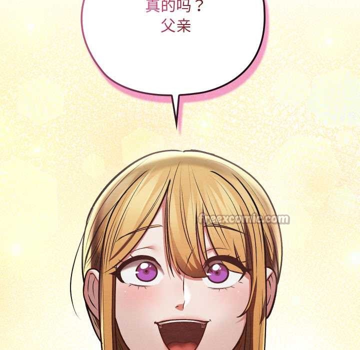 亲密宝鉴第48話