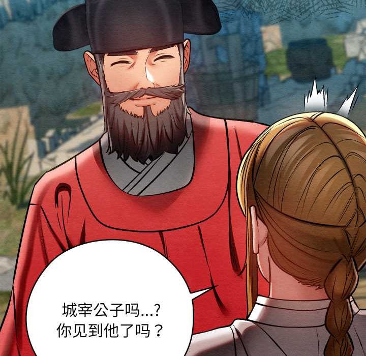 亲密宝鉴第48話