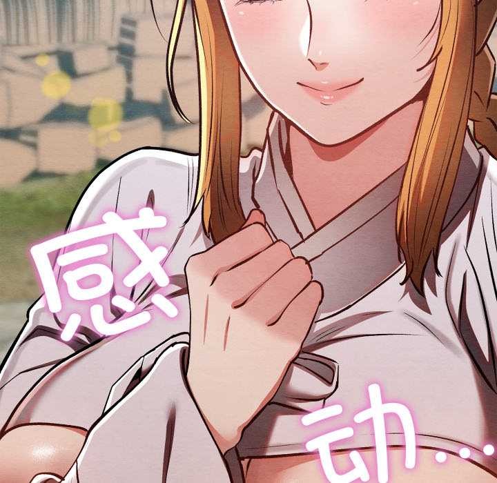 亲密宝鉴第48話