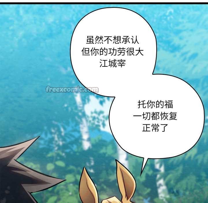 亲密宝鉴第48話