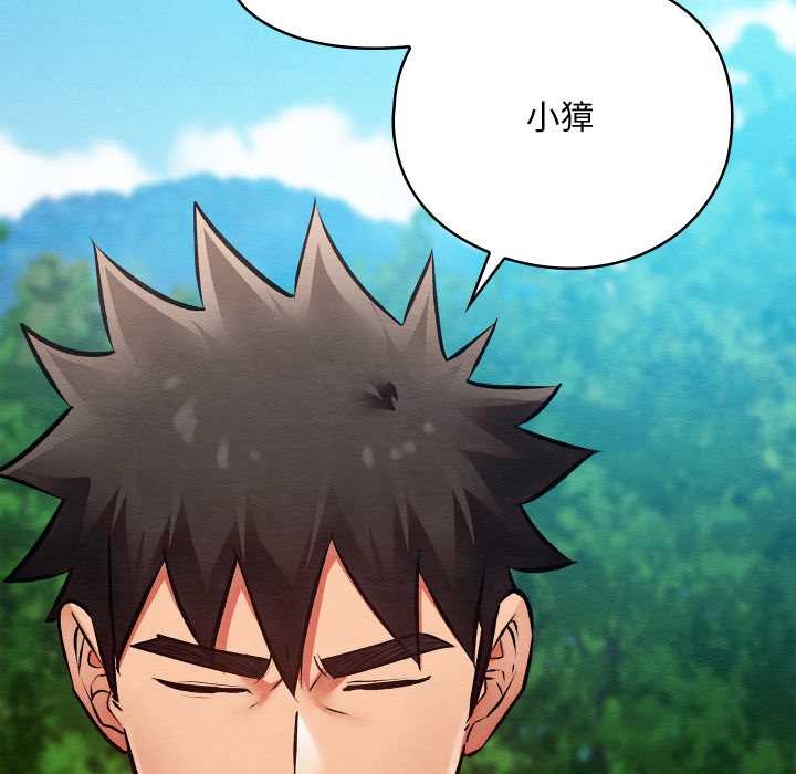 亲密宝鉴第48話