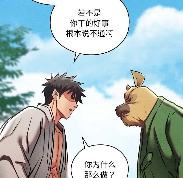 亲密宝鉴第48話