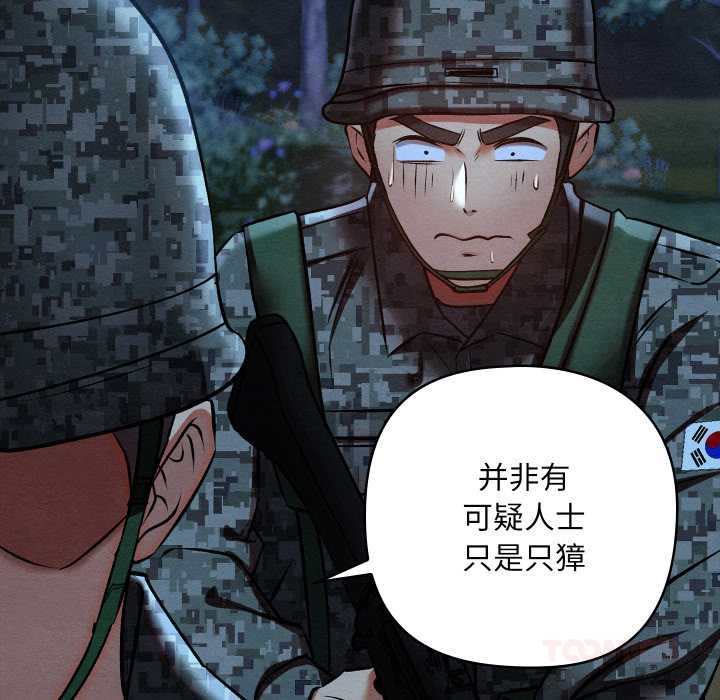 亲密宝鉴第48話