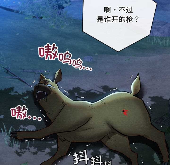 亲密宝鉴第48話