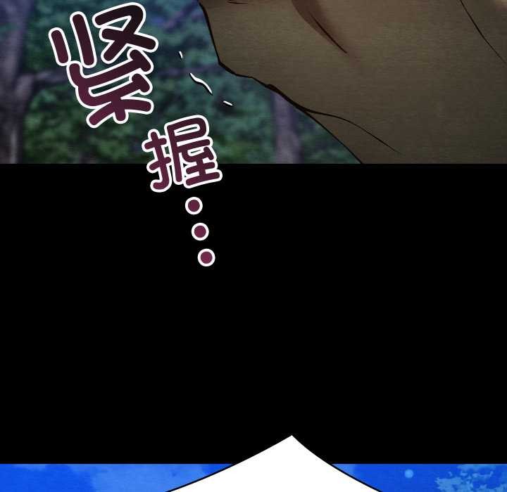 亲密宝鉴第48話