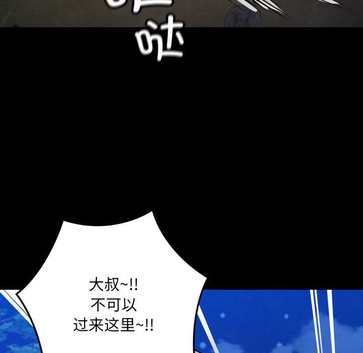 亲密宝鉴第48話