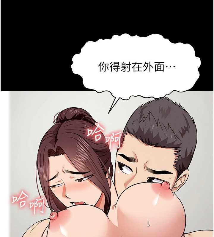 尸变家园:以身相许第22話-內射人妻&hearts;